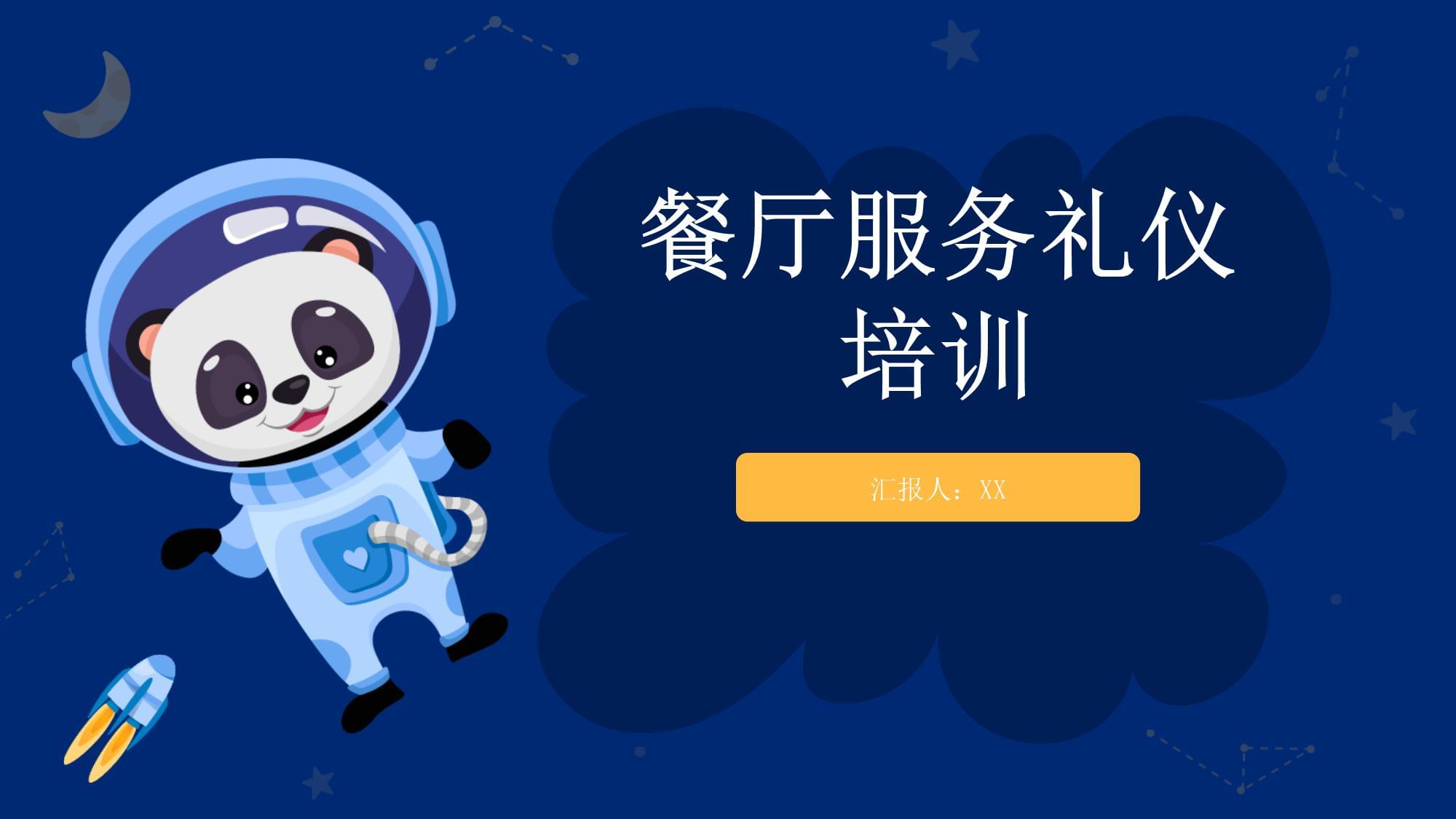 專業(yè)餐廳服務(wù)禮儀培訓(xùn) 提升賓客體驗(yàn)的關(guān)鍵