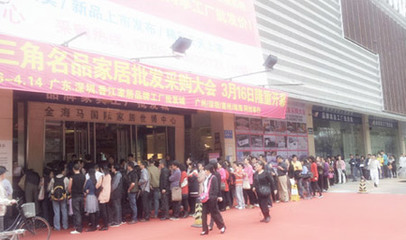 第二屆珠三角名品家居批發采購大會火爆舉行，日均客流量破10萬，采購代理服務成亮點